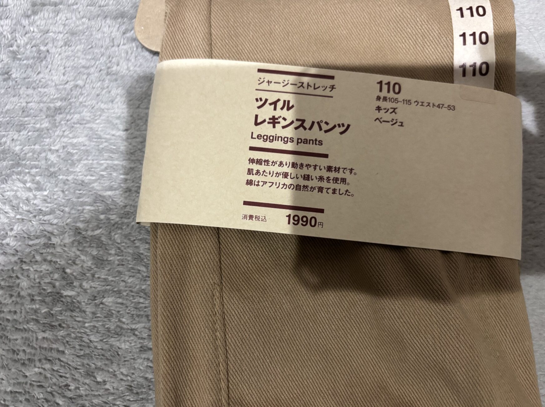 ジャージーストレッチツイルレギンスパンツ